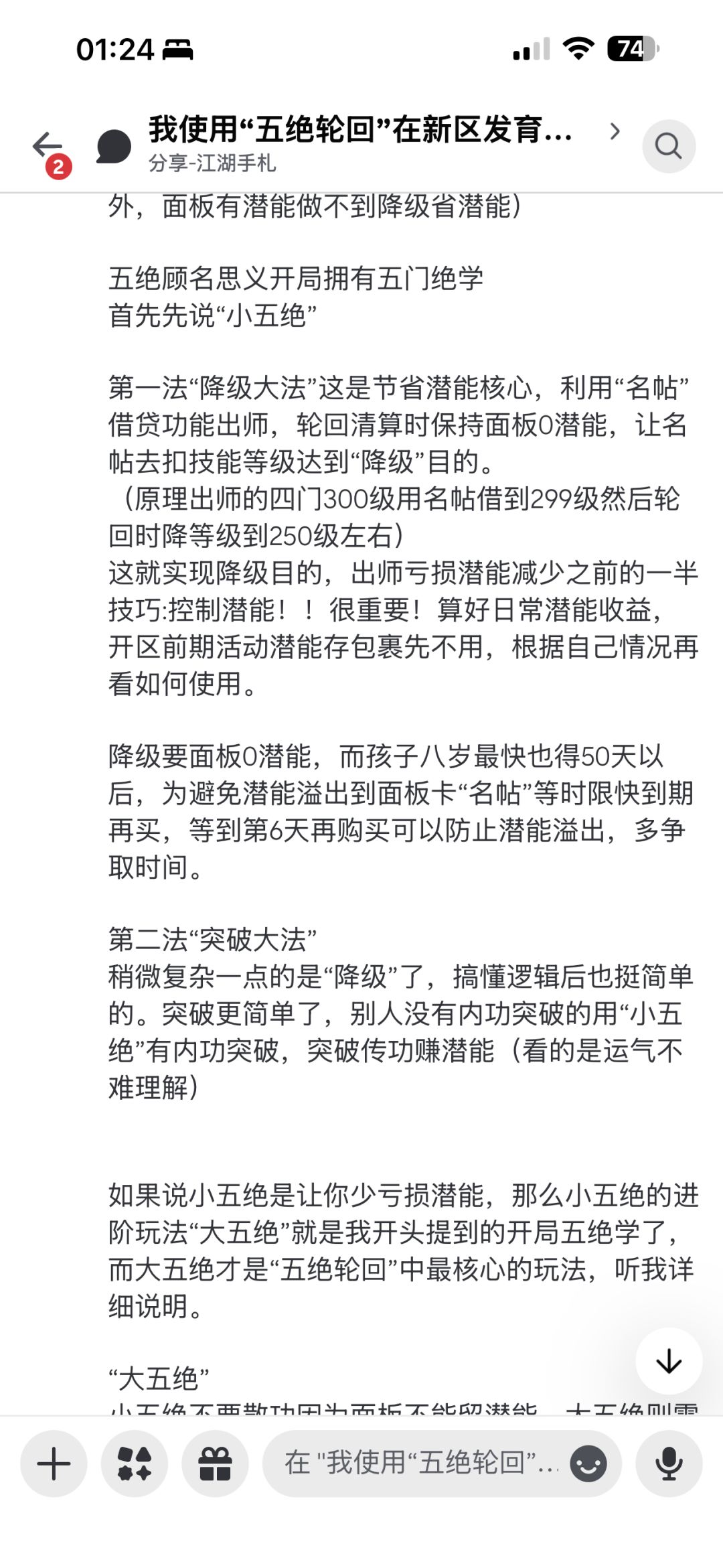 有关于“神人一个”之第二弹 2