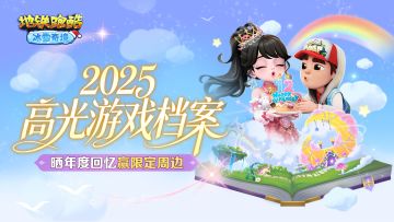 （已开奖）【福利活动】年度回忆开启，晒出你的独家故事赢好礼！