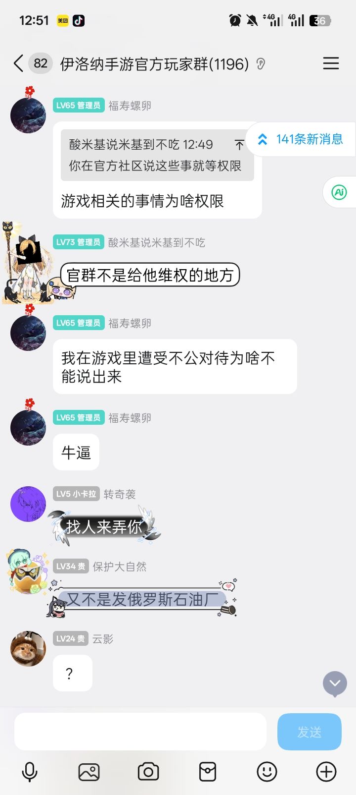 逆天官方 1