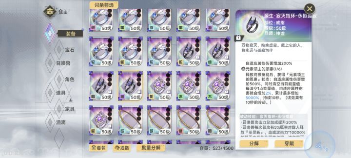 打新装备太恶心了截图