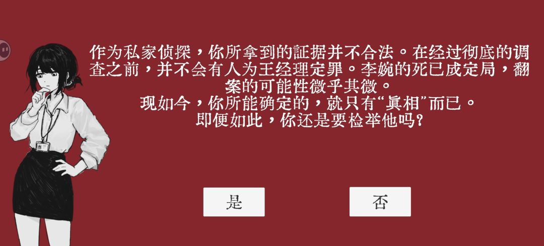 最后三个问题的攻略 1