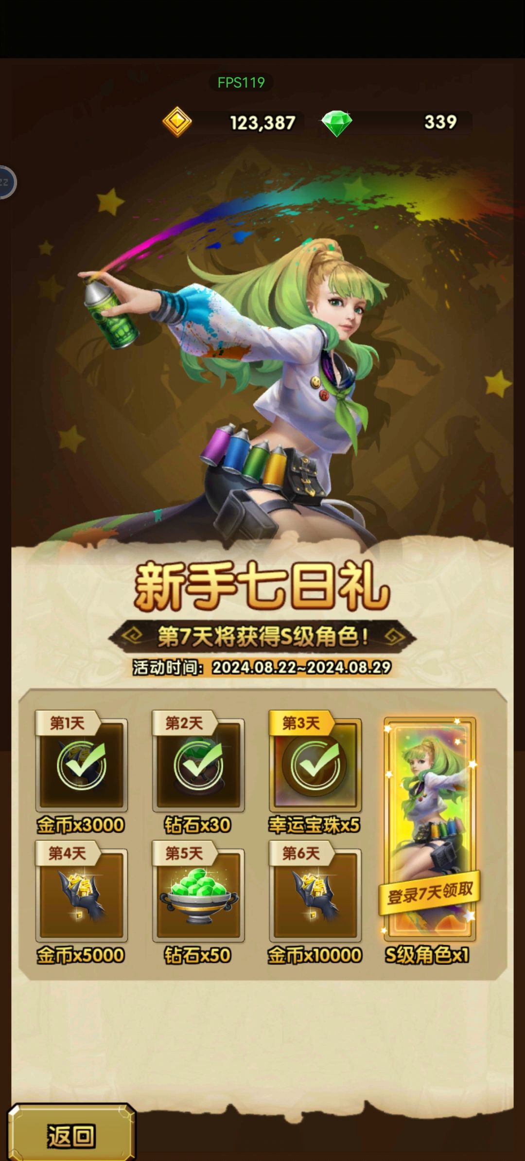 新手礼包被吞了？ 2