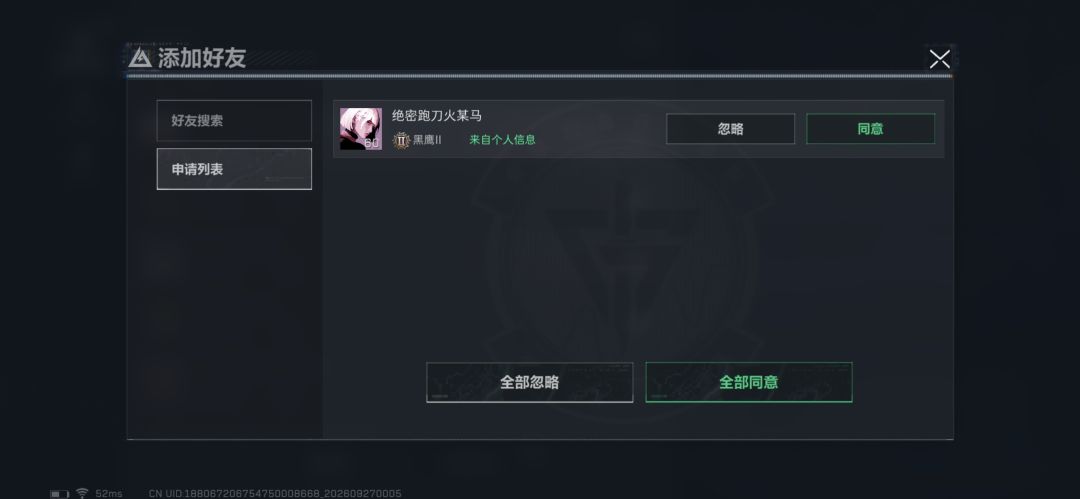 怎么好意思加我好友的? 1