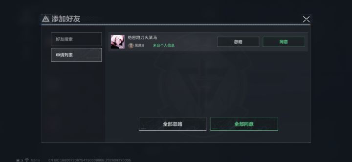 怎么好意思加我好友的?截图