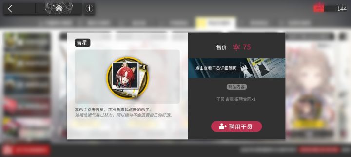要补6抽多换一只吉星吗?截图