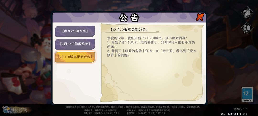 又维护了! 1
