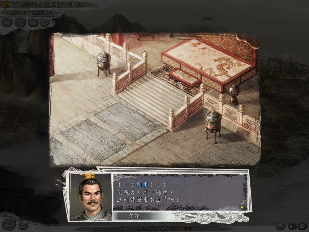 三国志11：袁绍病故，袁子分家剧情。 13