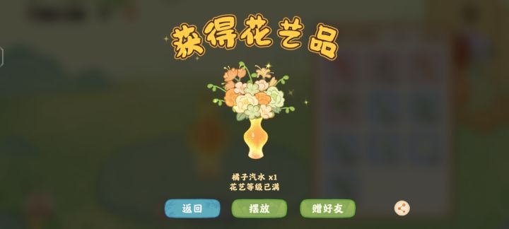 春色葳蕤截图