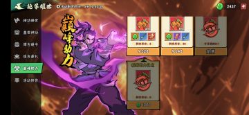 一轮极秘籍需要多少存货