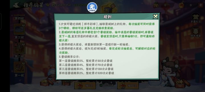 圣诞活动是不是有bug?截图
