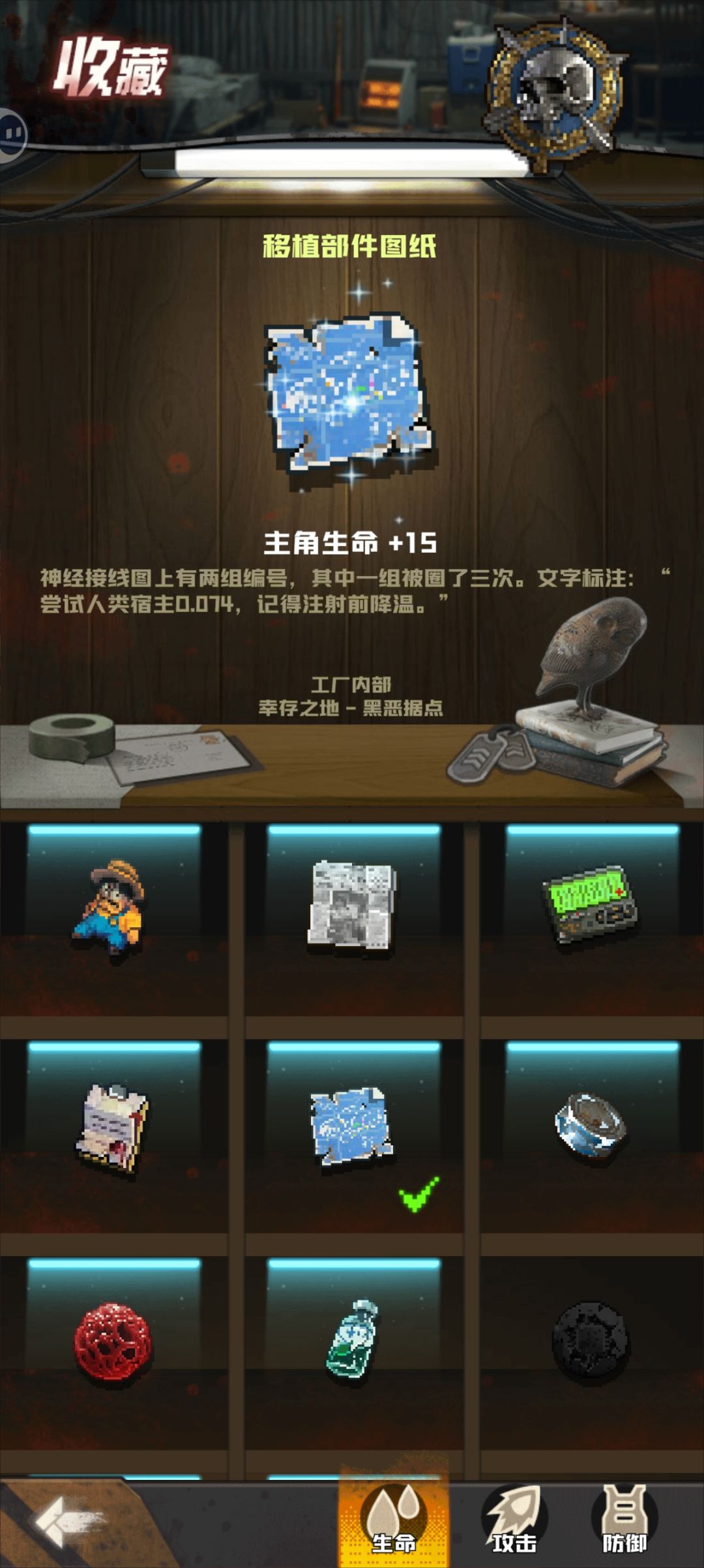 bug 2