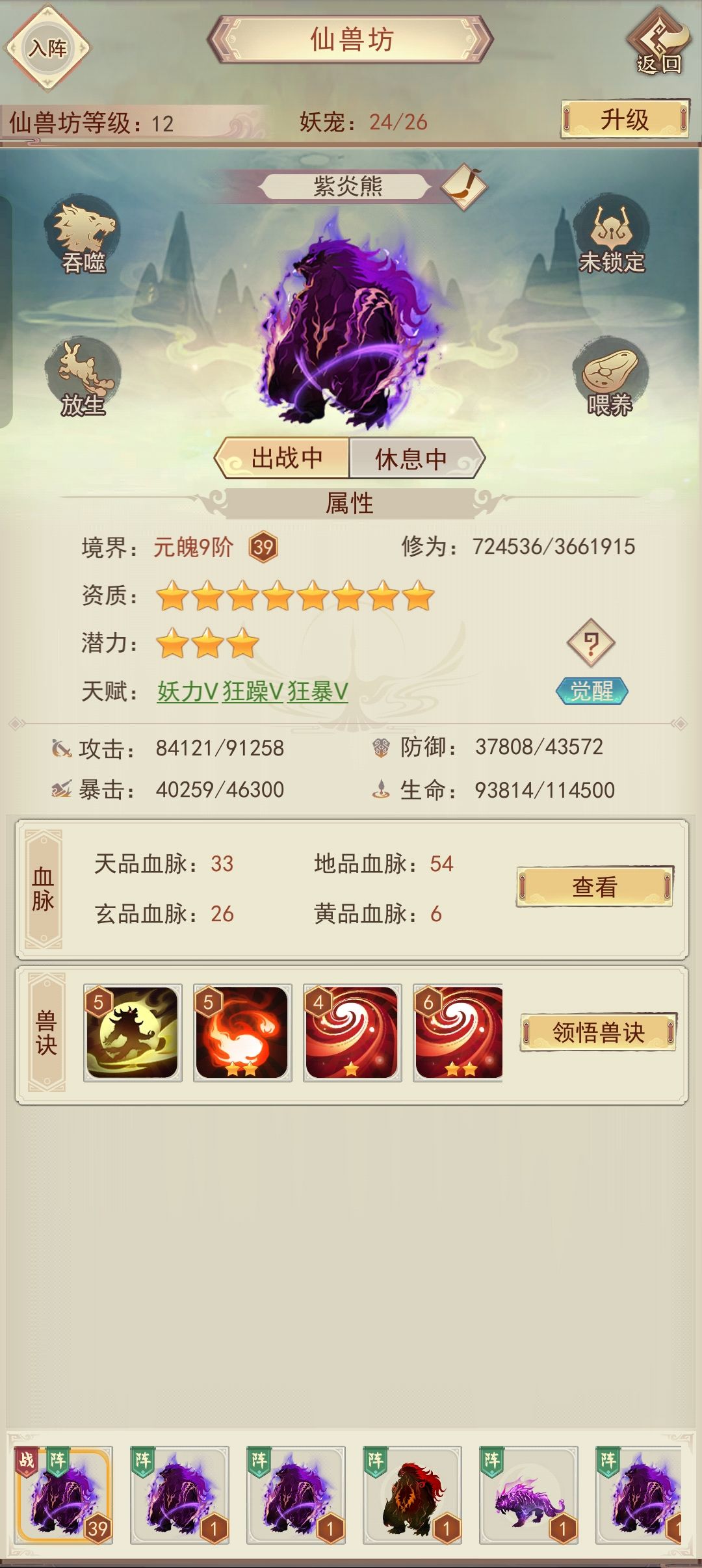 同一天准帝仙和帝君，天命真决党的纪念贴 7