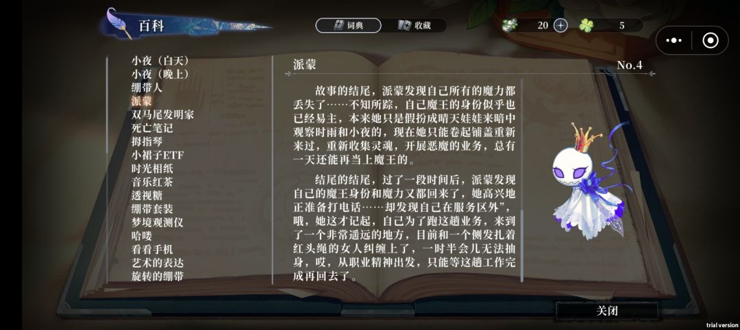 小蓝死神论( 3