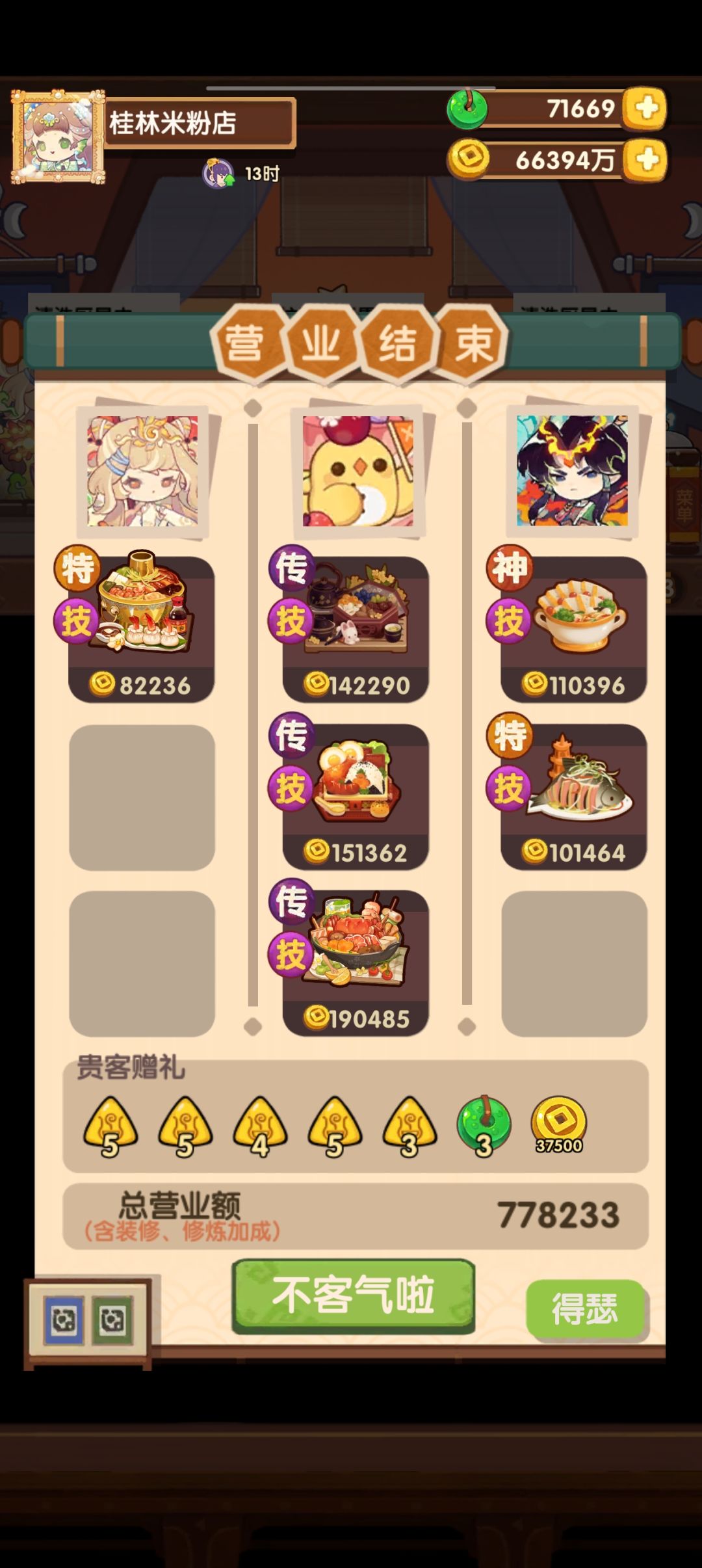 恐怖截图