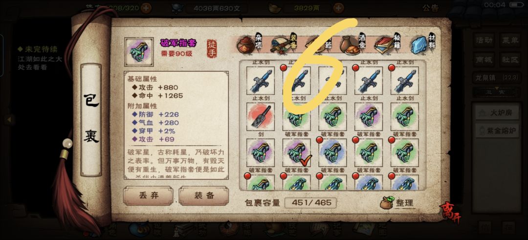 出货，出货，给我狠狠的出货 7