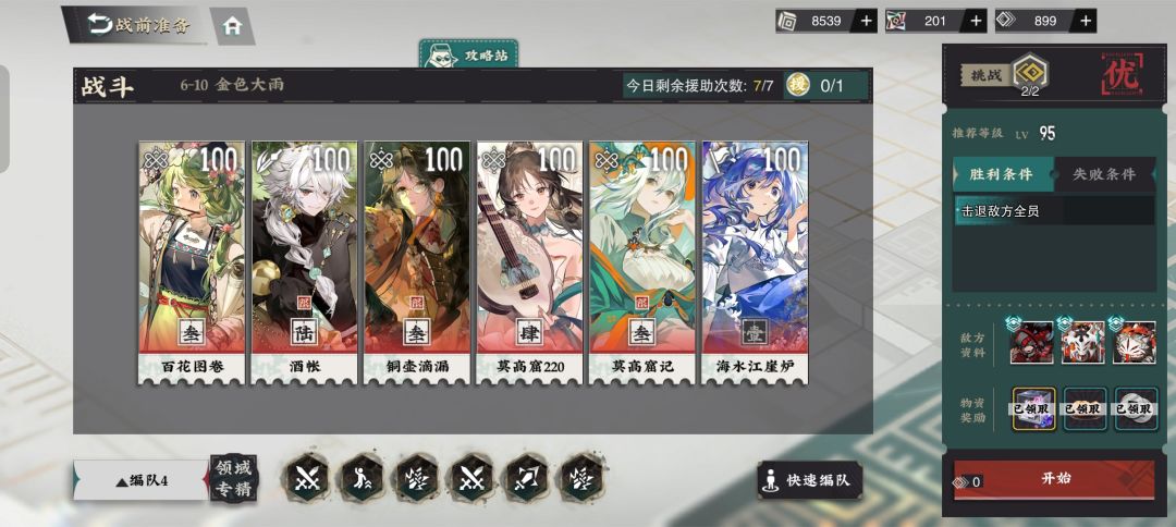剧情模式跟正常模式有什么区别? 2