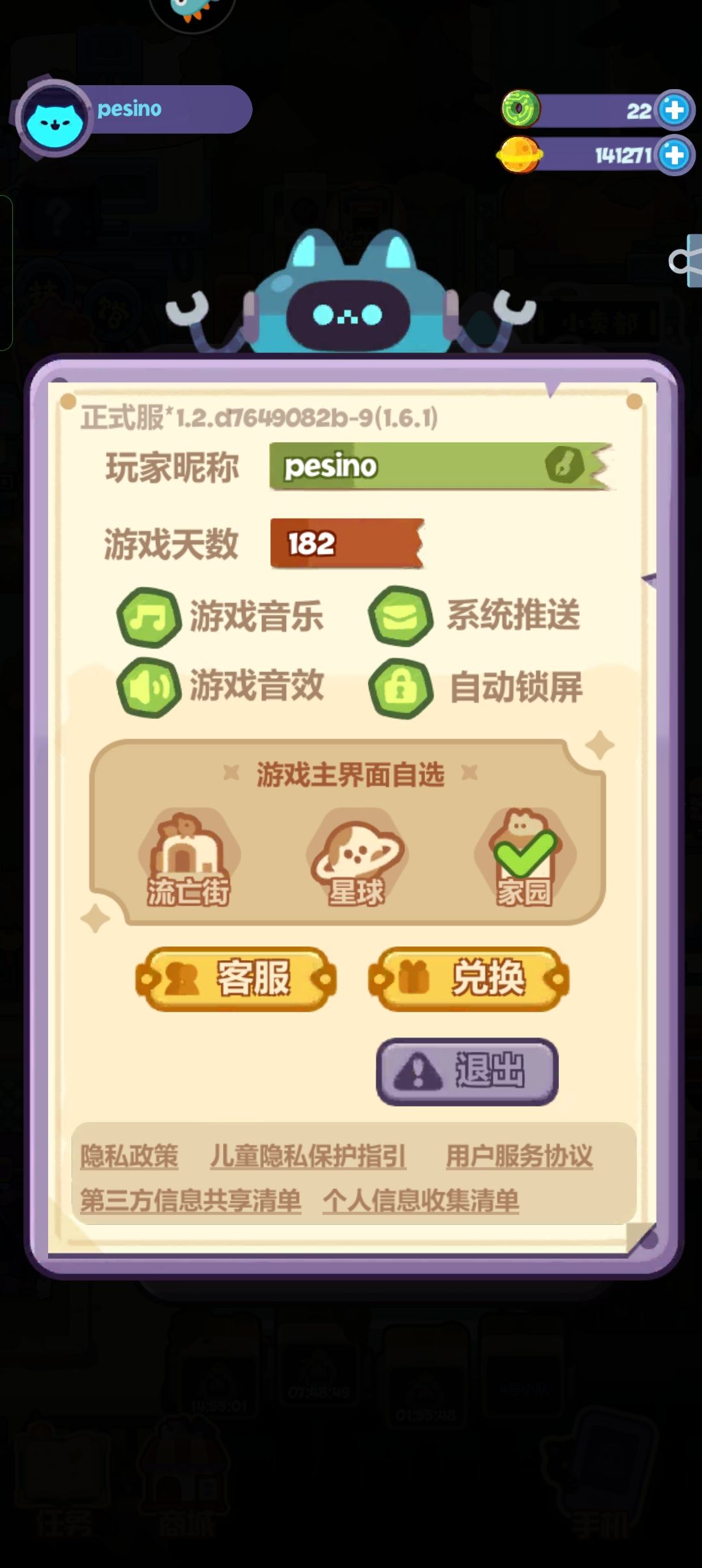 怎么把九游登录的账号改到新版本里啊 3