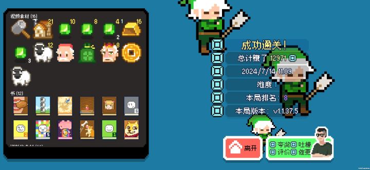 第一次上榜截图