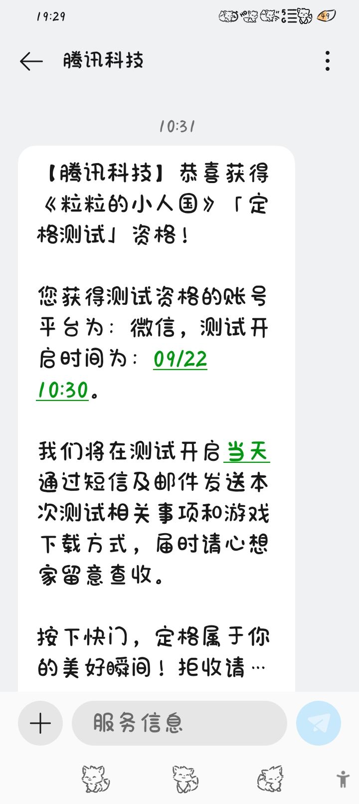 我中了 2