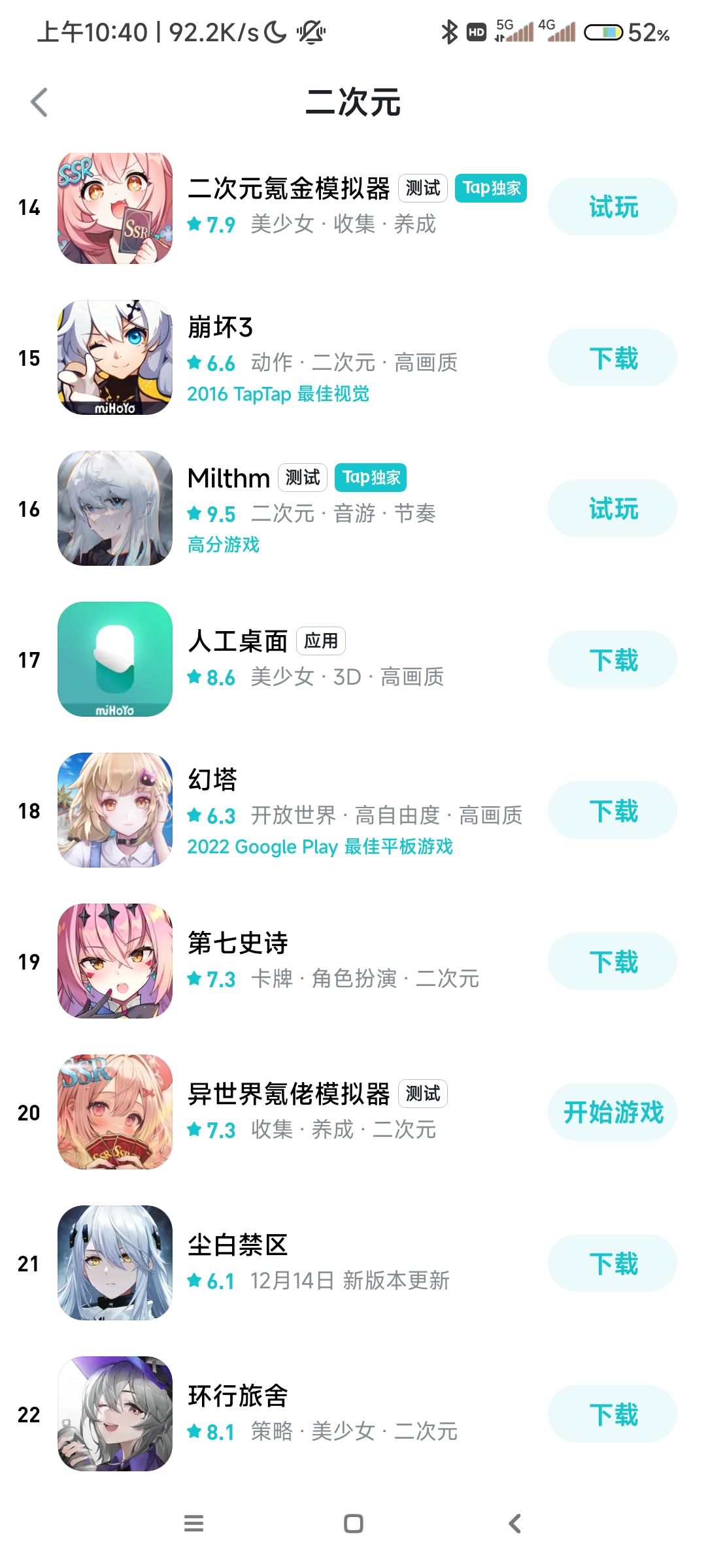 你环出息了 2