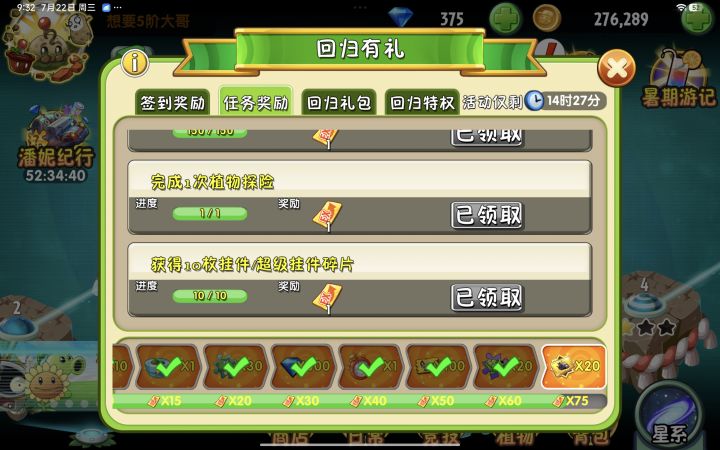 谁知道差一个有多绝望吗？截图