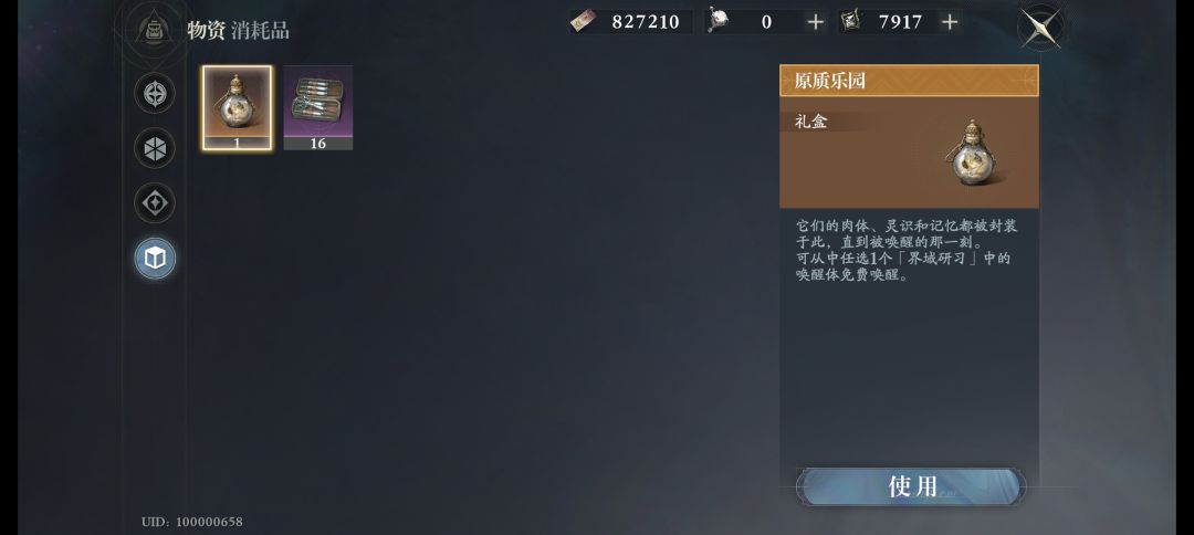 我自选呢?? 2