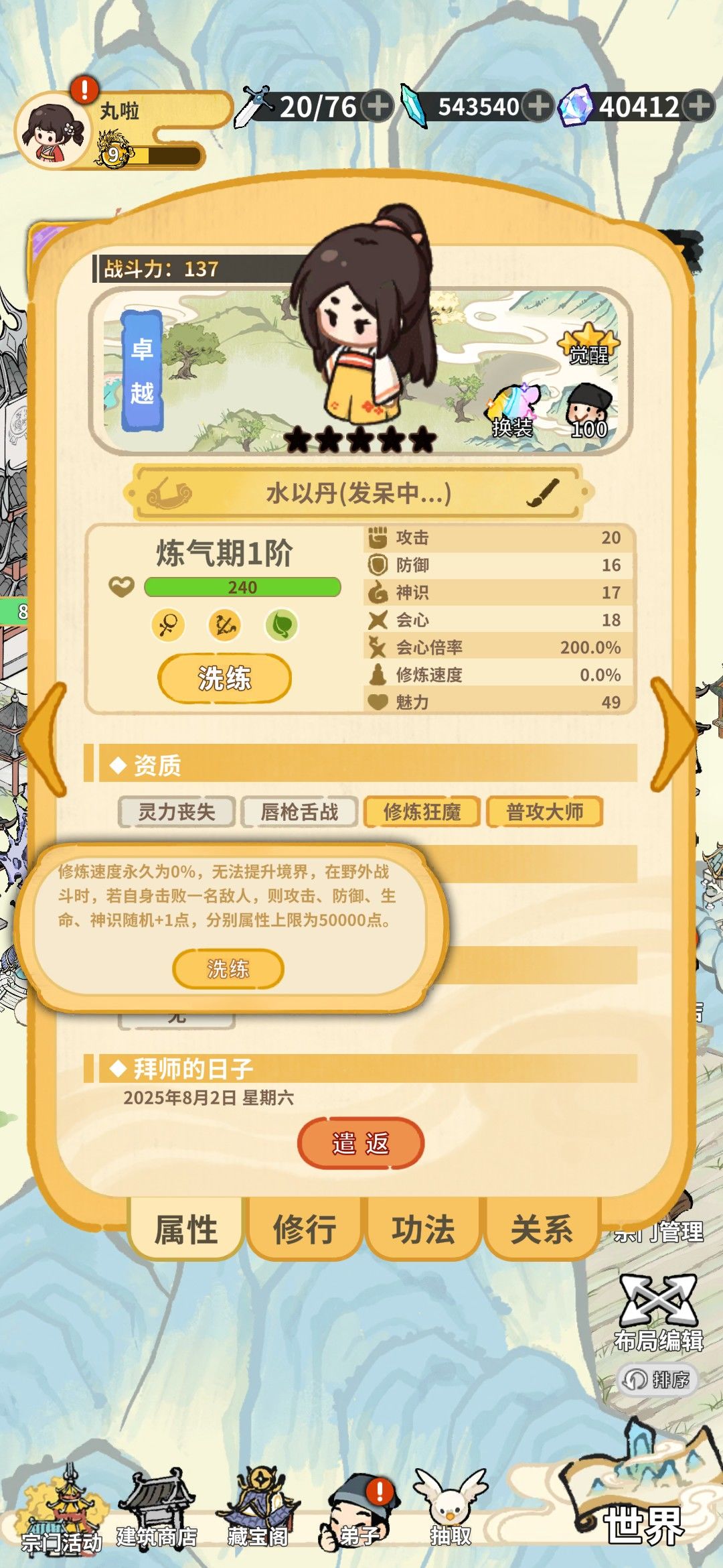 假如这个拉满会怎么样？截图