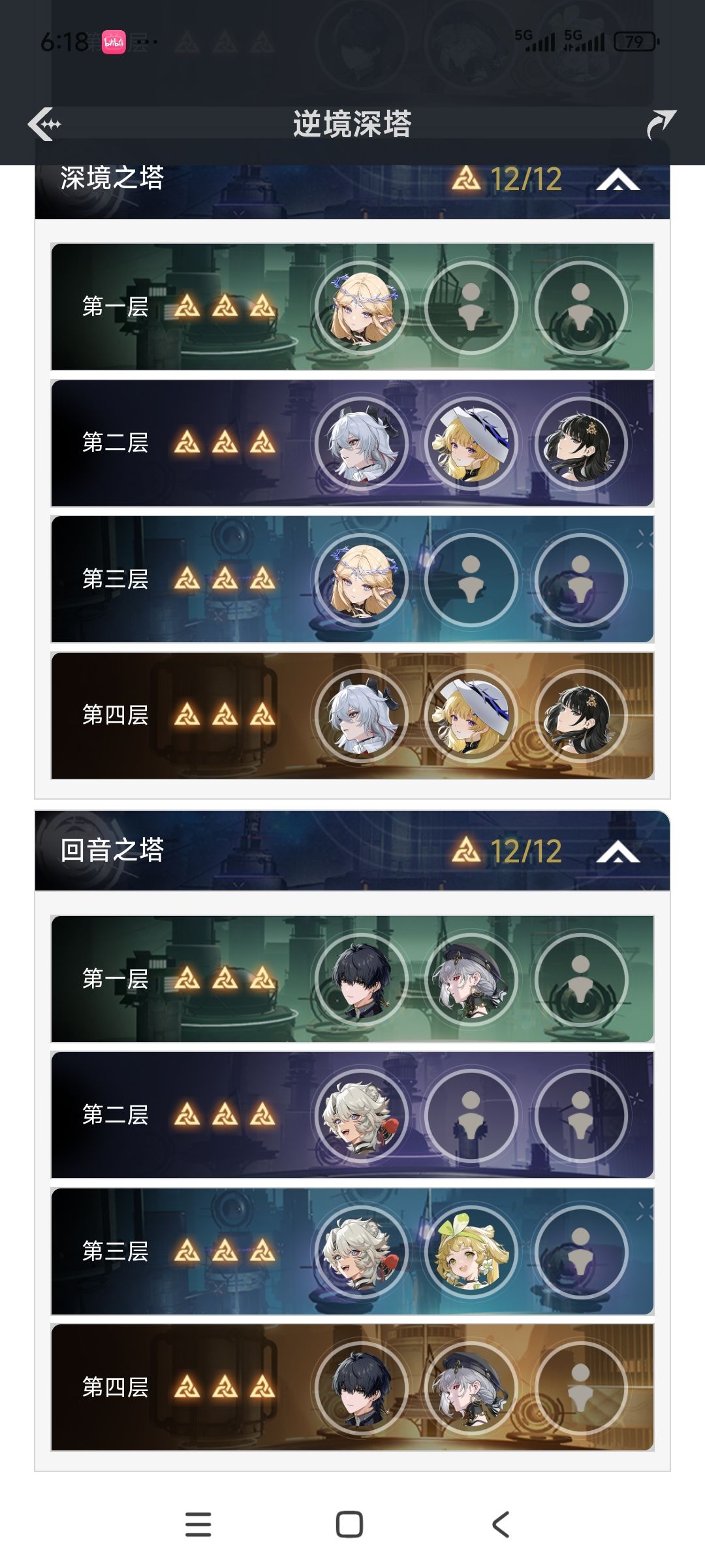 萌新36星 2