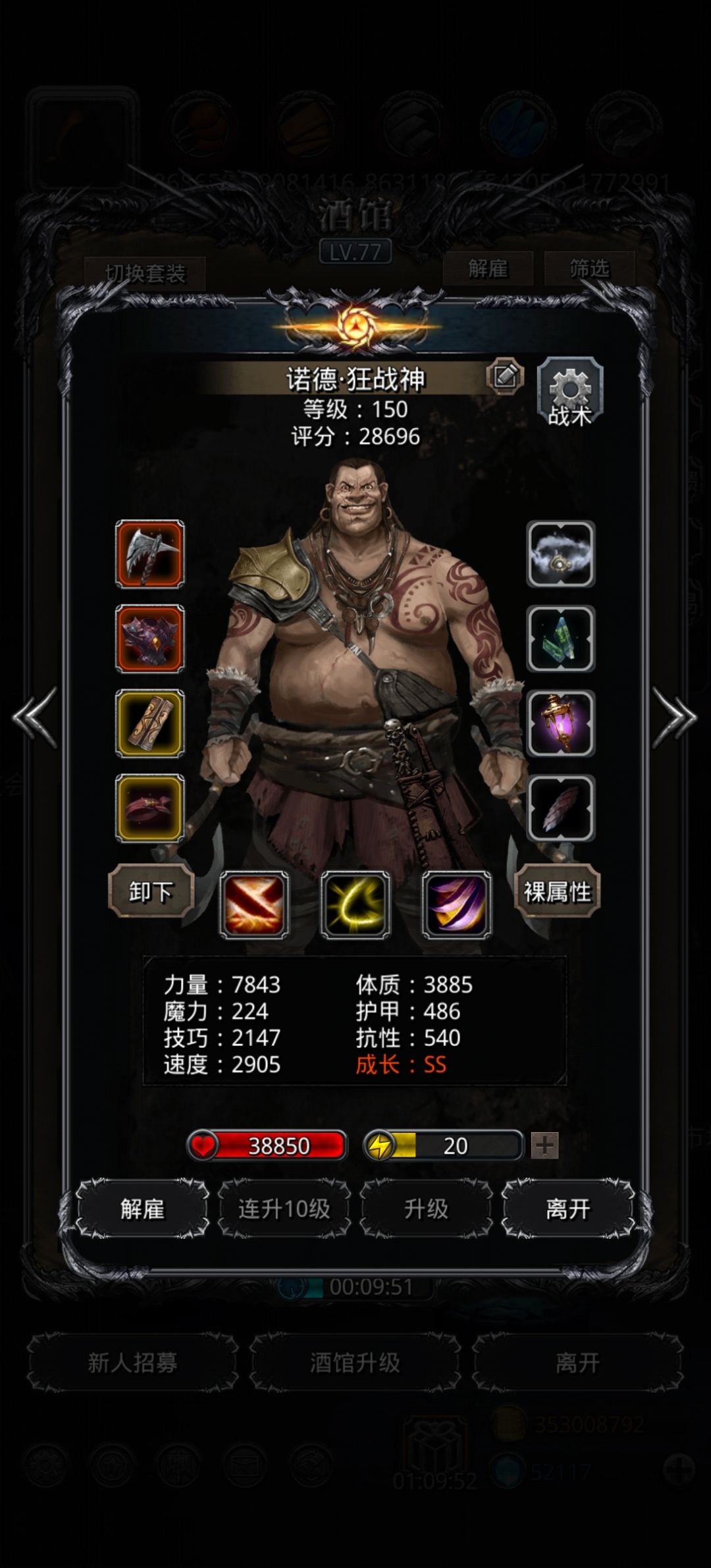 裂隙87收菜，真男人对砍 3