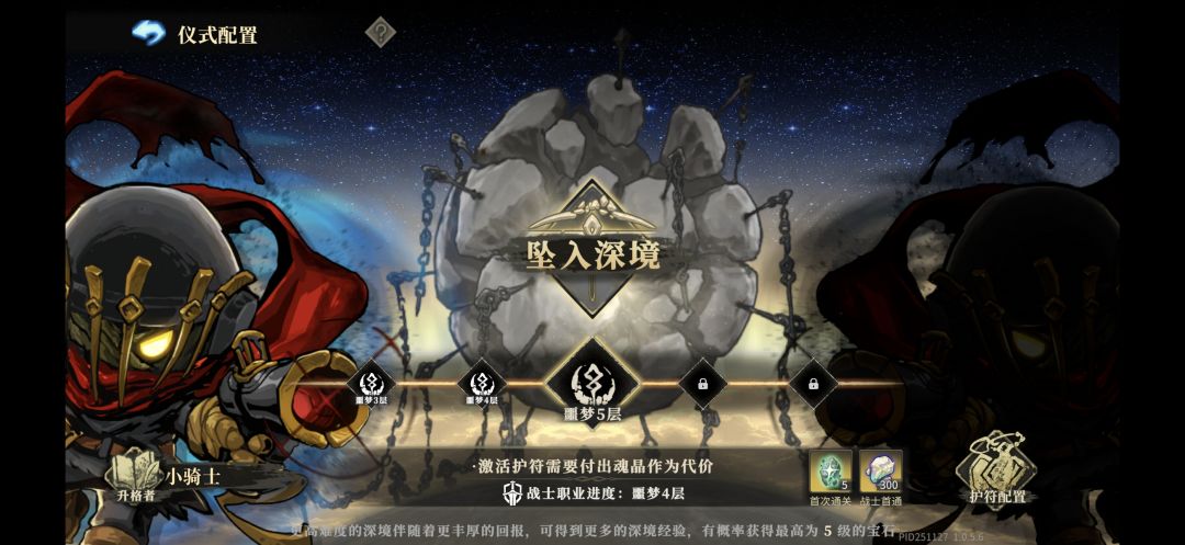 到底几个难度? 1
