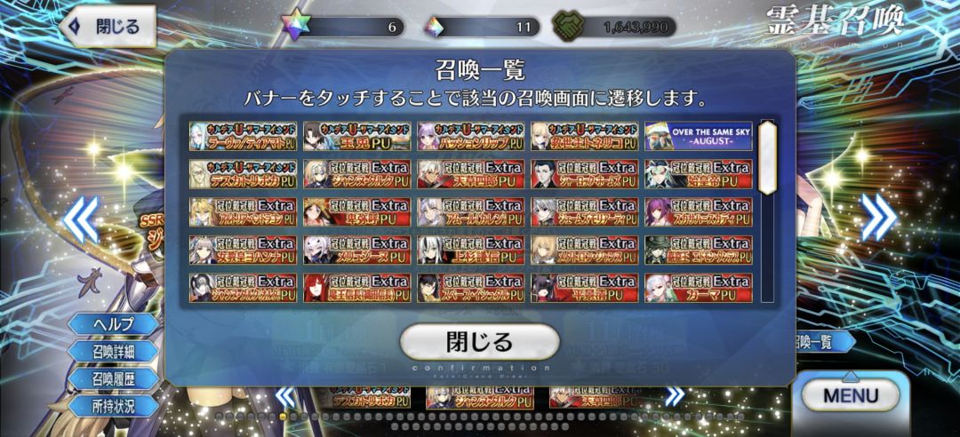 666额外职介卡池全开放再放送😂 1