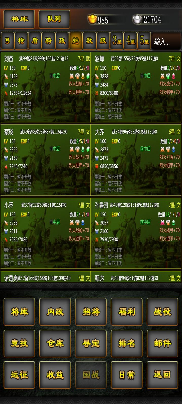 11月活动第5天截图