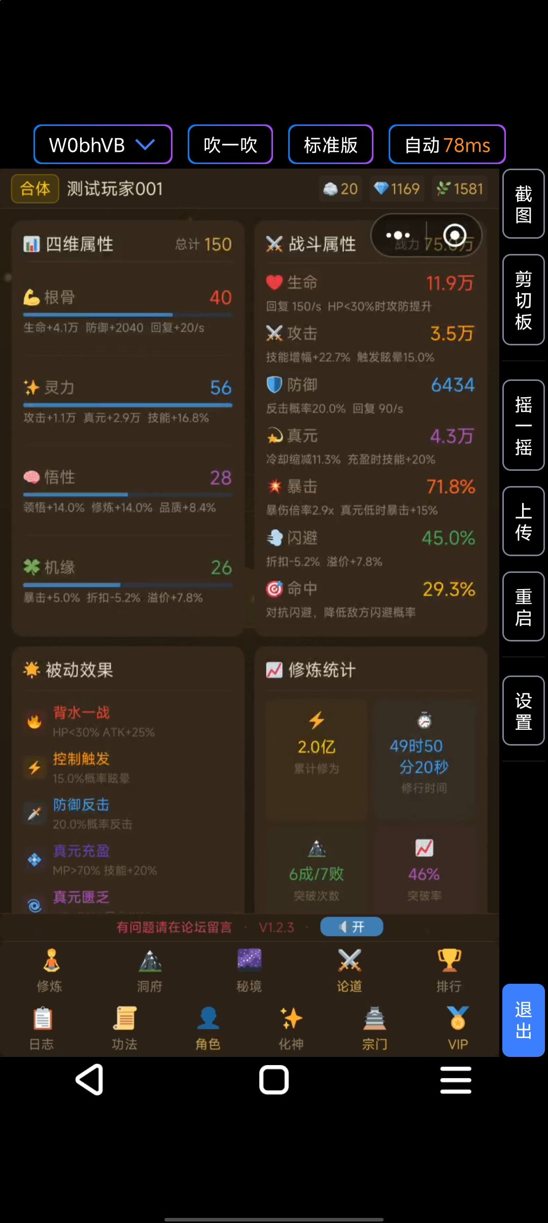 你不会还卡在筑基期吧?前期攻略0.1版本。 3