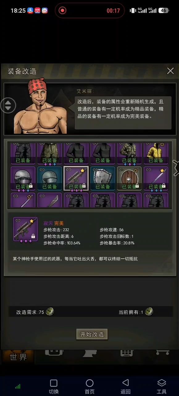 保底了,一坨💩 1