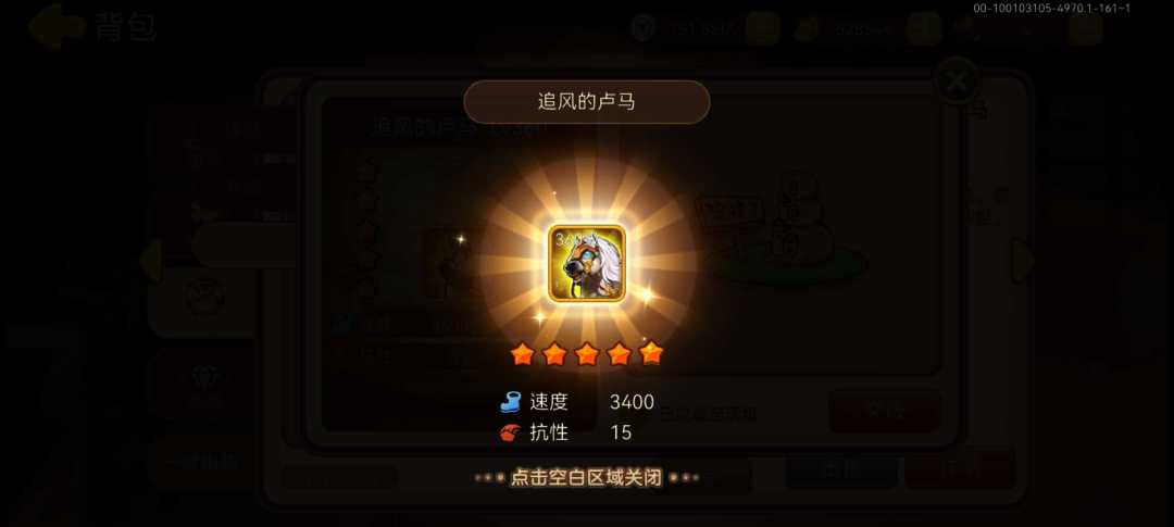 满级截图