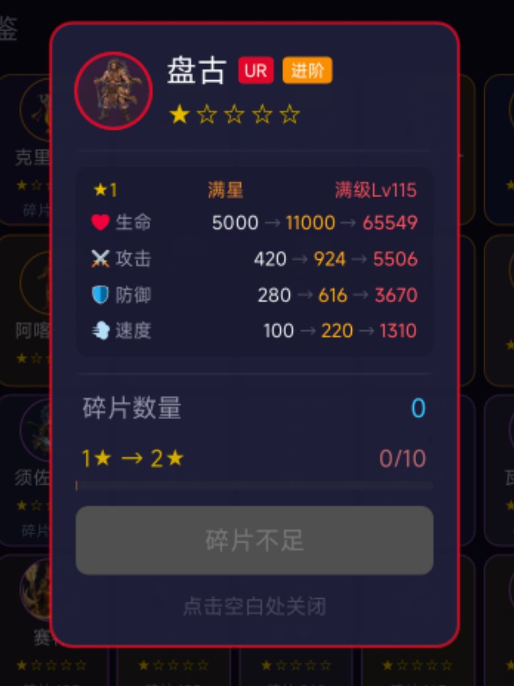 更新信息 2