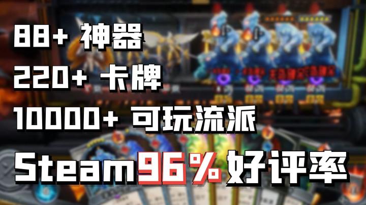 Steam96%好评！颠覆性纵向塔防+无限构筑，3层车厢血战博弈爽游！截图