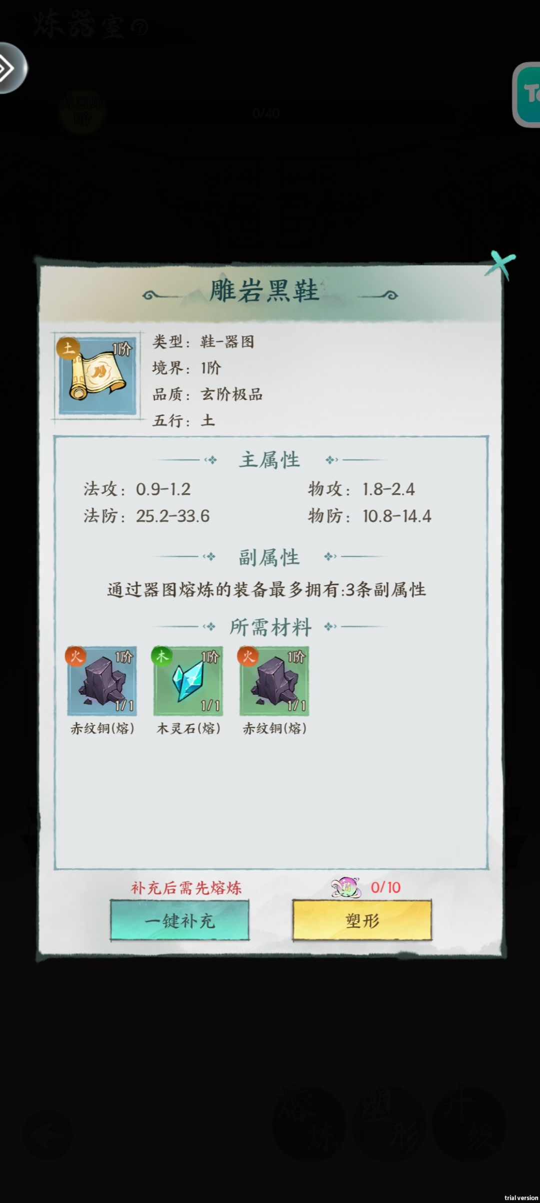 精力消失,无法塑形? 3
