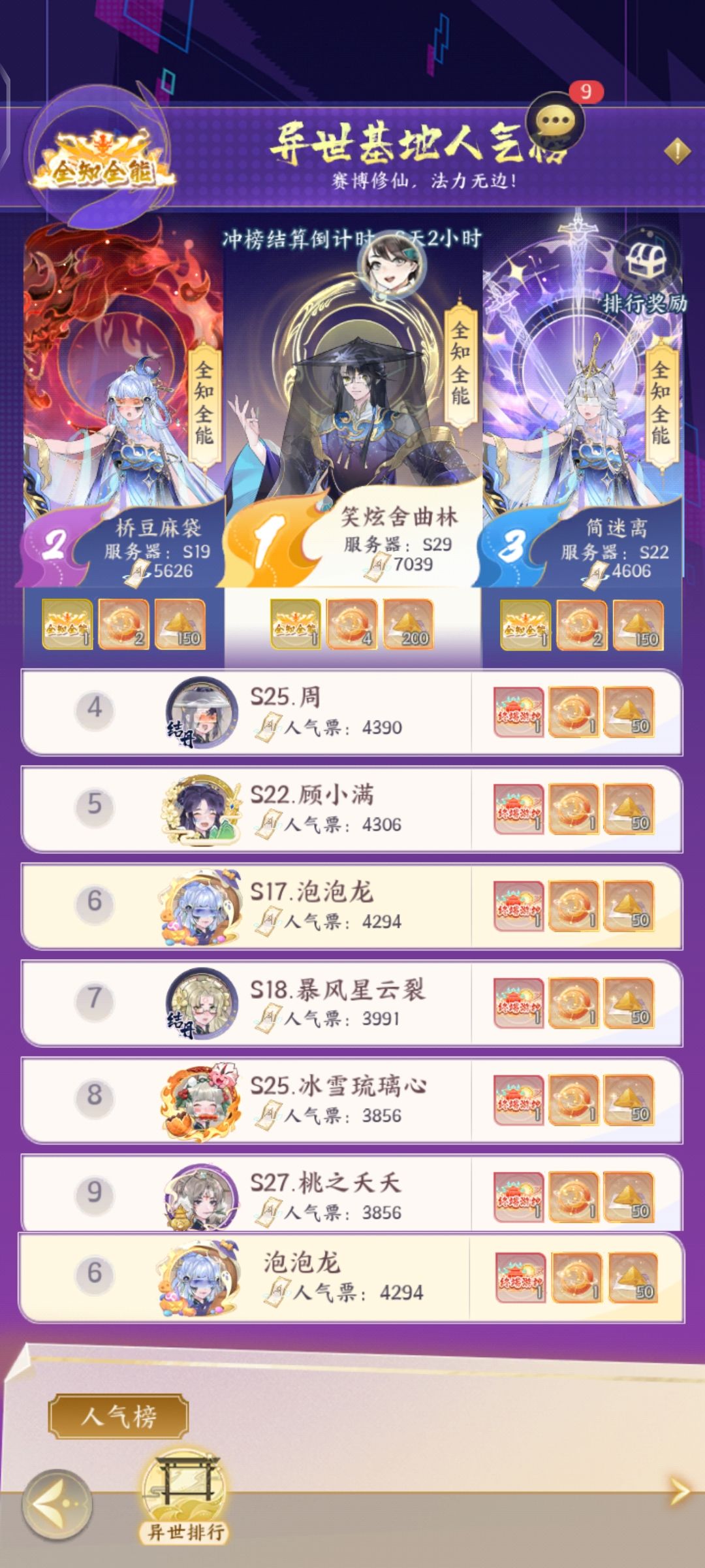 还改名字证明自己是人不是鬼 3