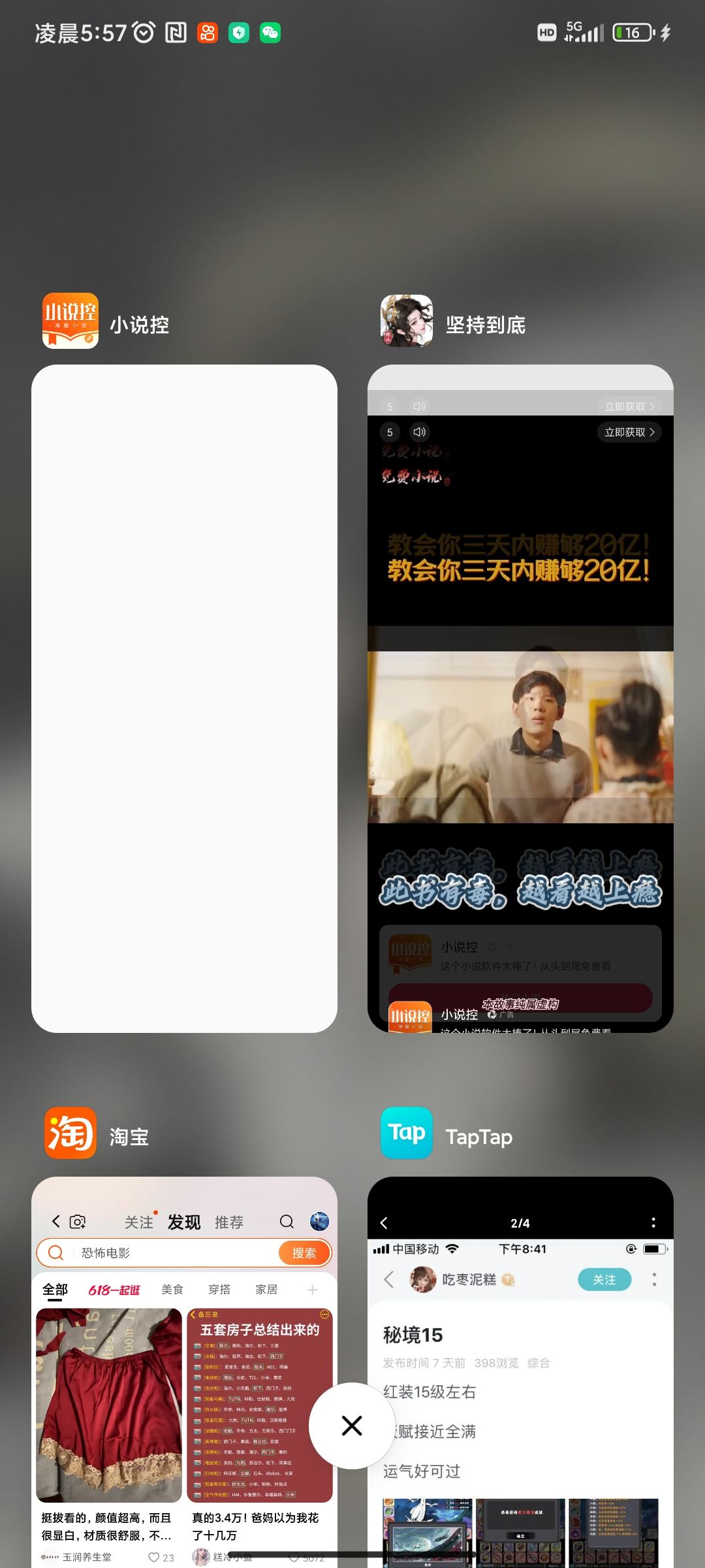 这就是吃相 2