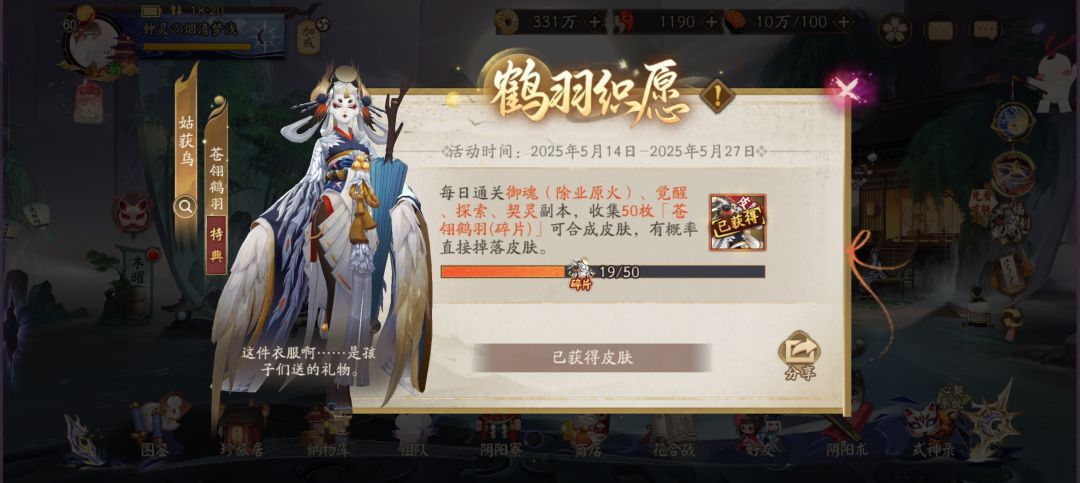 第二天,羡煞旁人拿到了 2