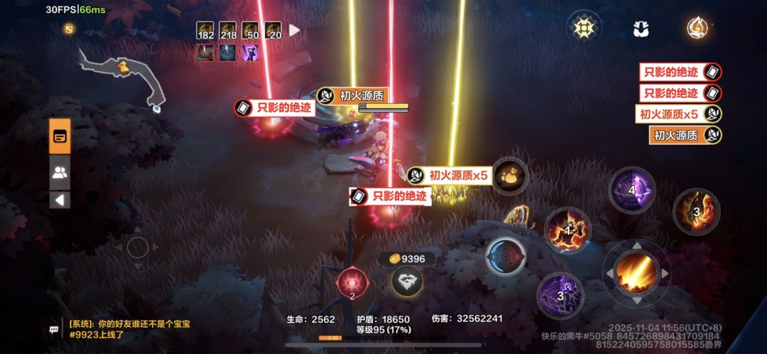 请问下宾2爆炎项链问题 1