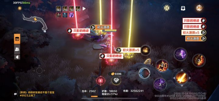 请问下宾2爆炎项链问题截图