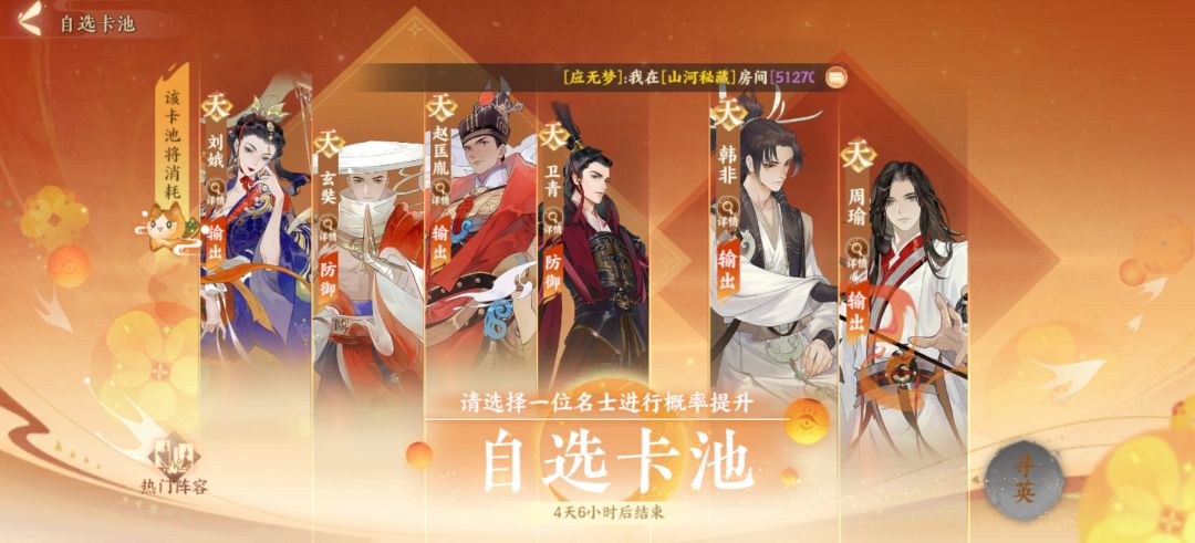 新萌求助,该抽谁,只有一个李白 3
