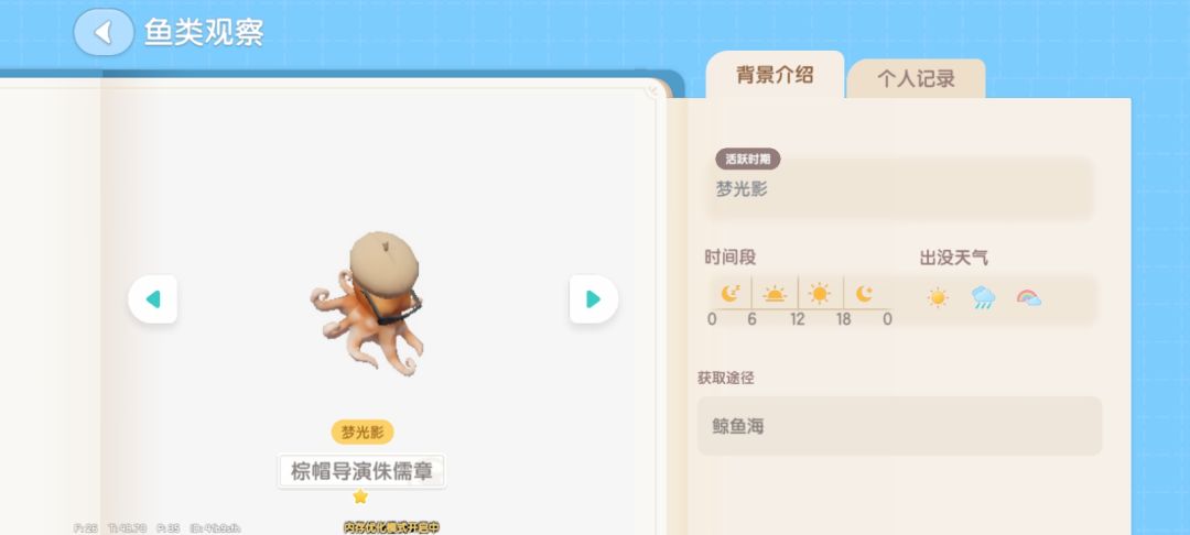 庆典梦光影动植物位点 3