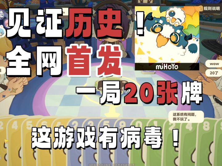 星布谷地神了,一局20张牌,这是人类啊?!截图
