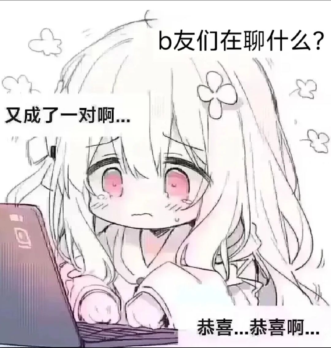 来互助了喂 1