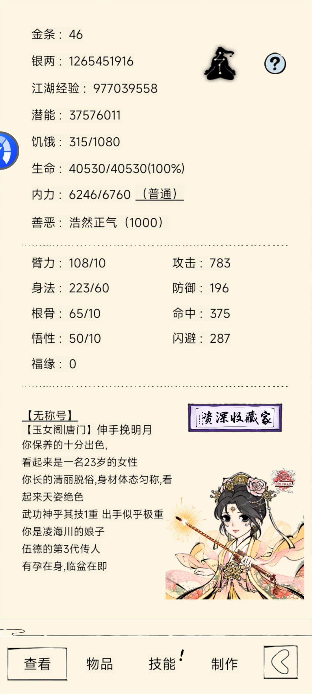 看见更新了,回来看一眼 1