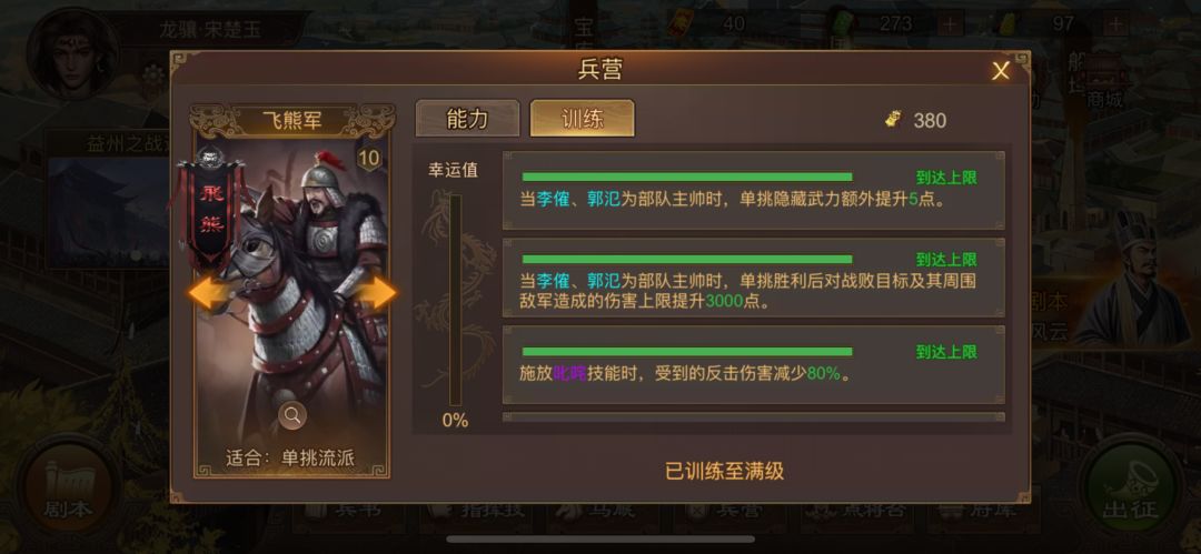 新玩家初步养成 1