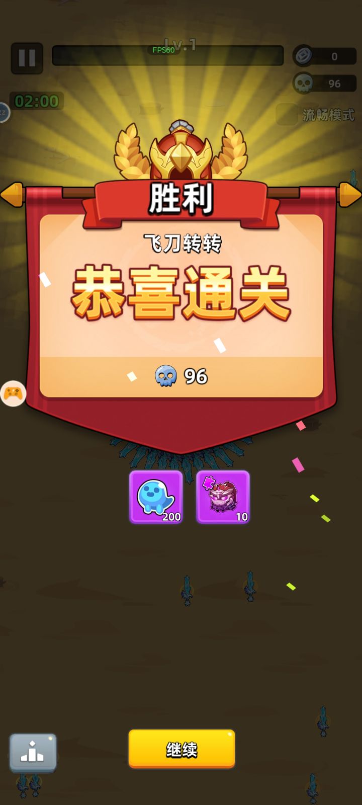 打了飞刀每天没有收益,咋回事?截图